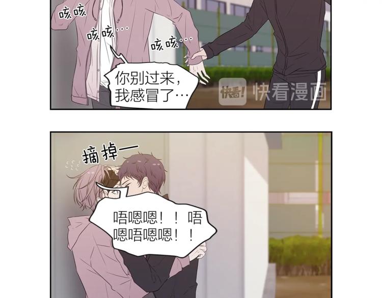 《即兴爵士》番外 变成喵了？ 第8页