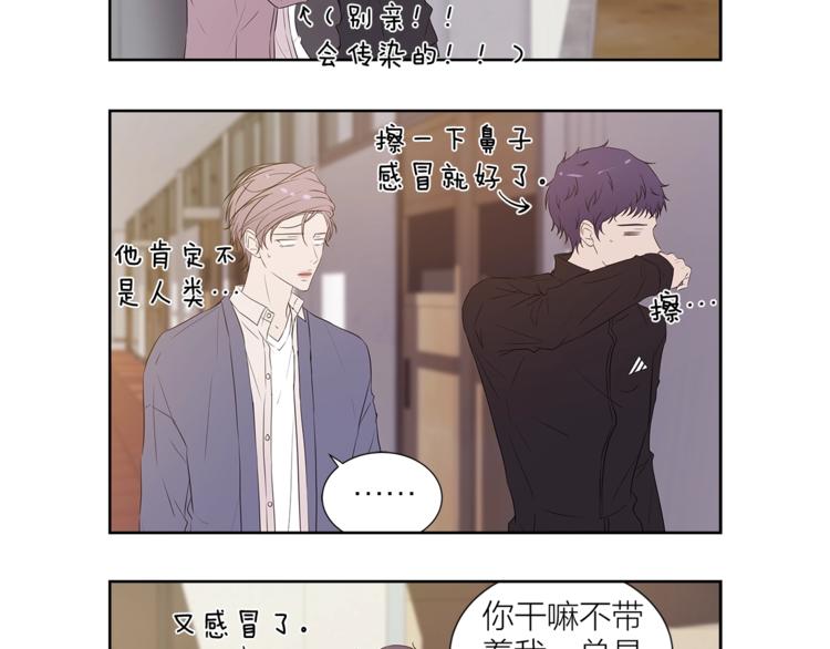 《即兴爵士》番外 变成喵了？ 第9页