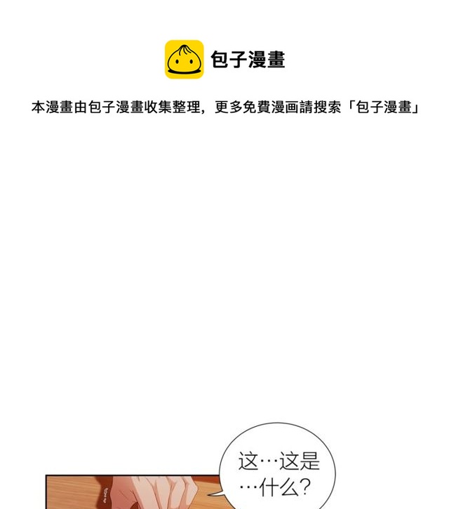 《即兴爵士》第36话 集中注意力 第1页