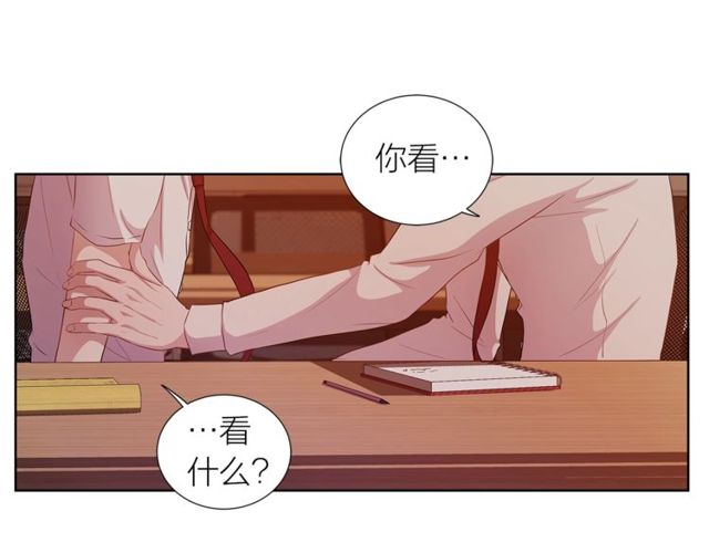 《即兴爵士》第36话 集中注意力 第29页