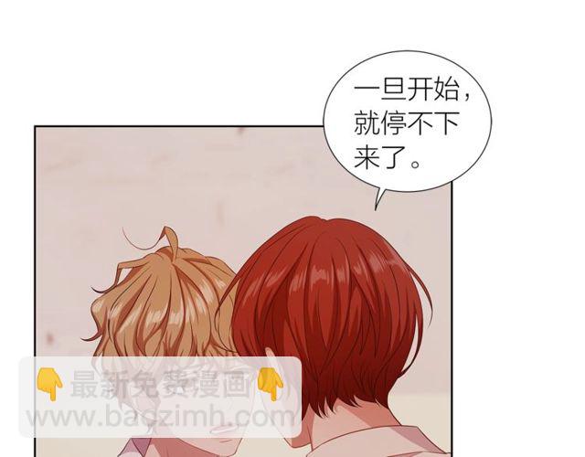 《即兴爵士》第36话 集中注意力 第31页