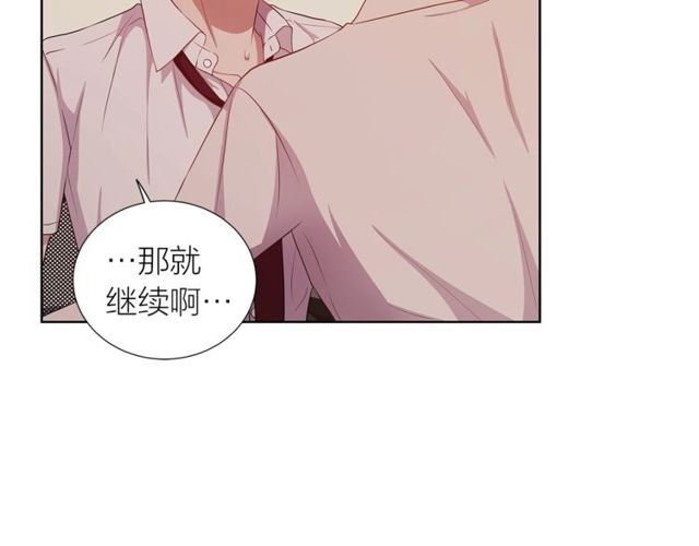 《即兴爵士》第36话 集中注意力 第32页