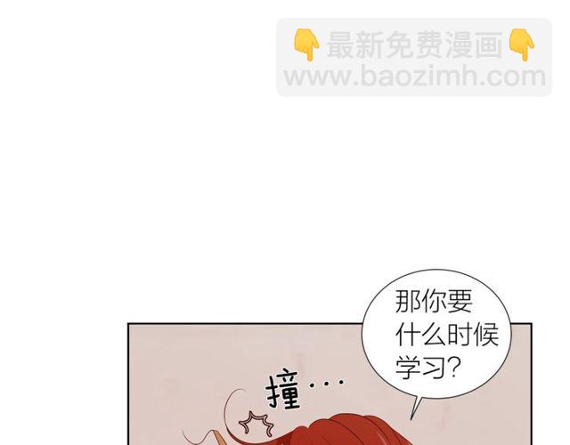 《即兴爵士》第36话 集中注意力 第33页