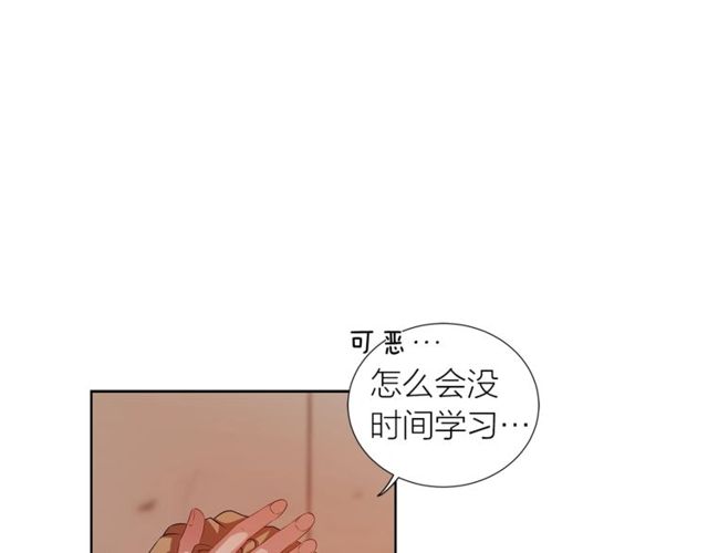 《即兴爵士》第36话 集中注意力 第36页
