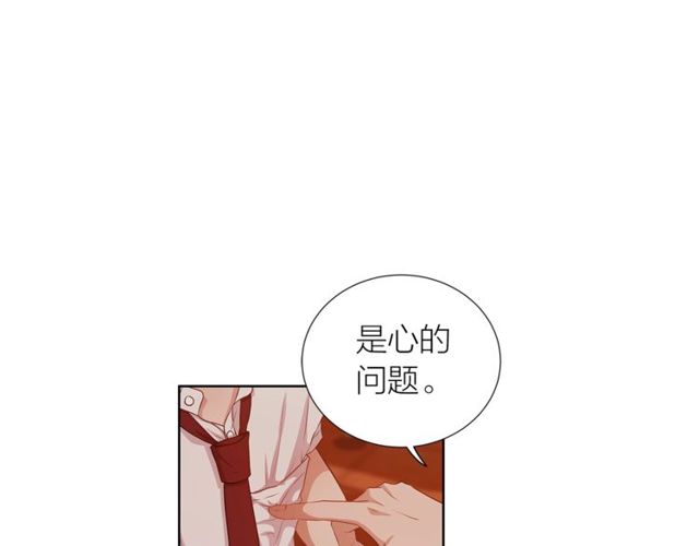 《即兴爵士》第36话 集中注意力 第40页