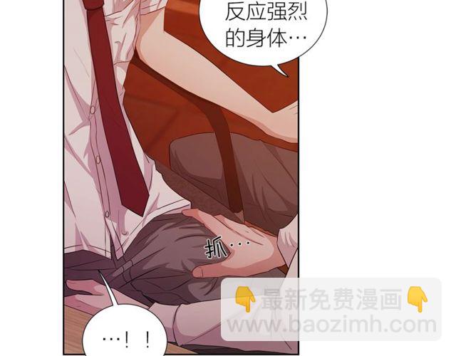 《即兴爵士》第36话 集中注意力 第43页