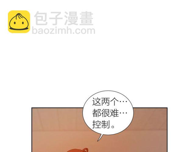 《即兴爵士》第36话 集中注意力 第45页