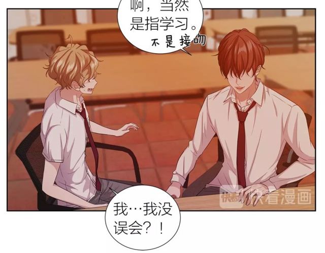 《即兴爵士》第36话 集中注意力 第49页