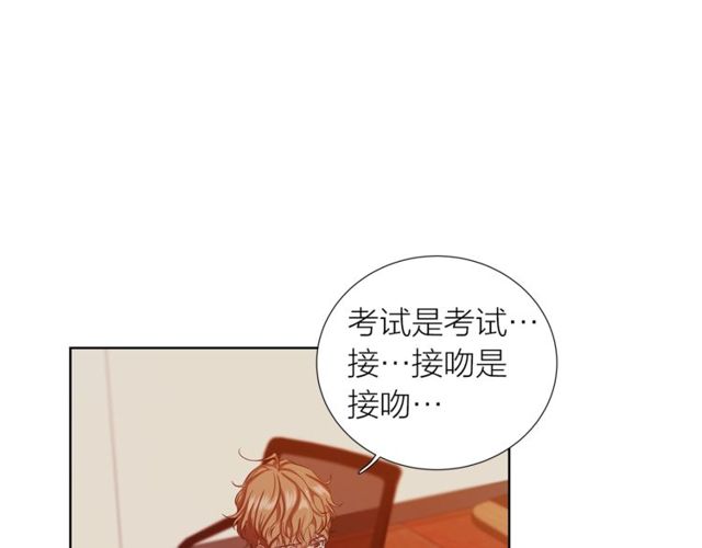 《即兴爵士》第36话 集中注意力 第7页