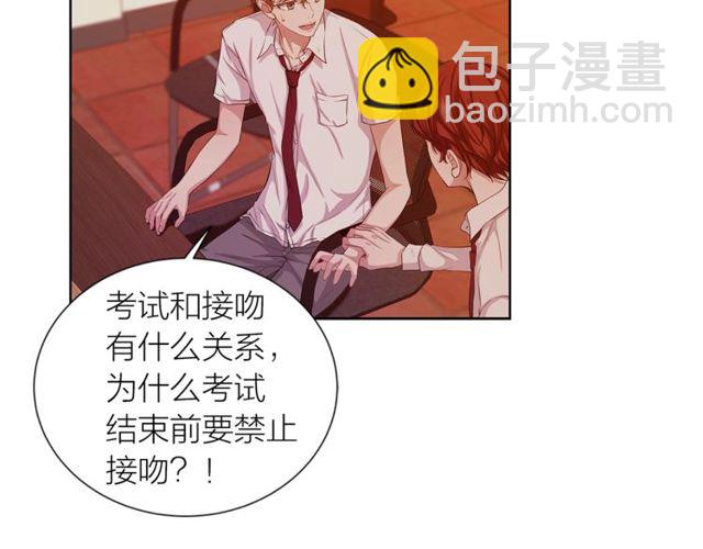 《即兴爵士》第36话 集中注意力 第8页