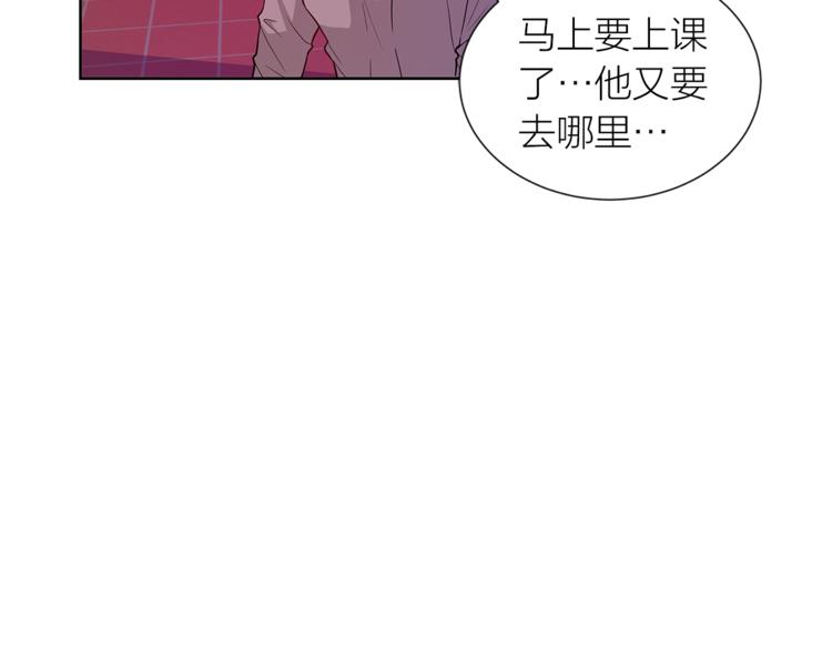 《即兴爵士》第5话 送伞 第15页