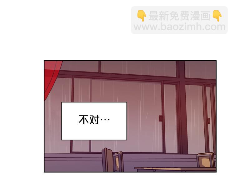 《即兴爵士》第5话 送伞 第17页