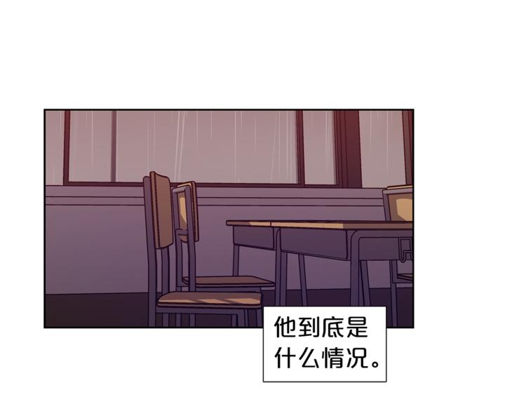 《即兴爵士》第5话 送伞 第18页
