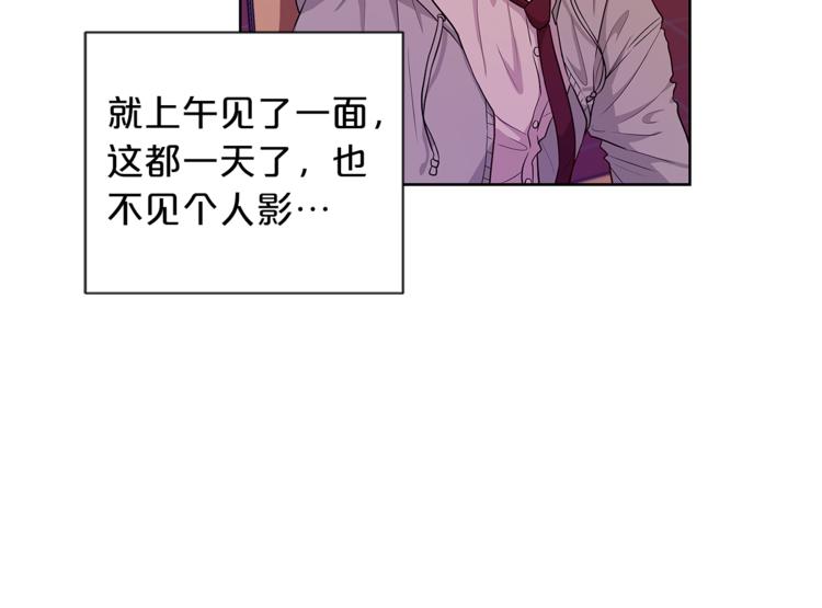 《即兴爵士》第5话 送伞 第20页