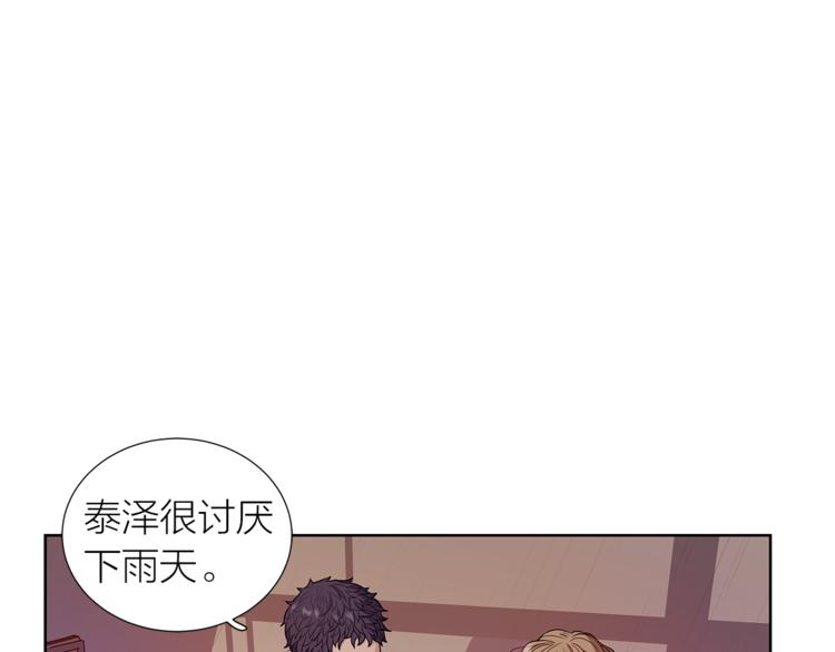 《即兴爵士》第5话 送伞 第24页