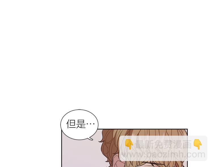 《即兴爵士》第5话 送伞 第27页