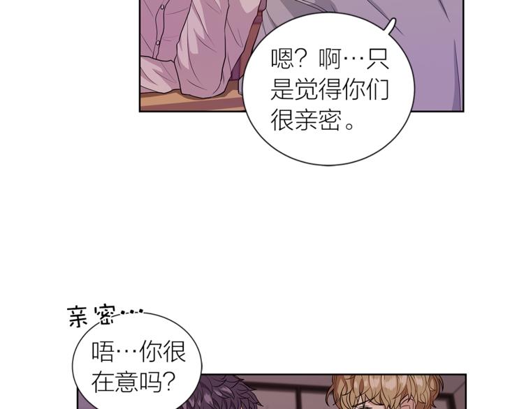 《即兴爵士》第5话 送伞 第47页