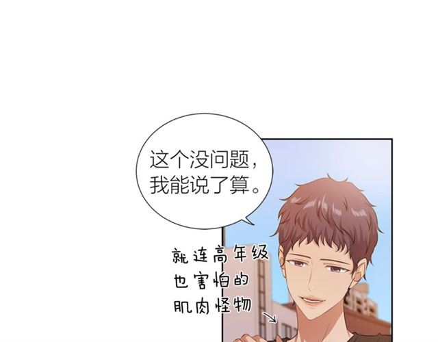 《即兴爵士》第39话 道歉 第10页