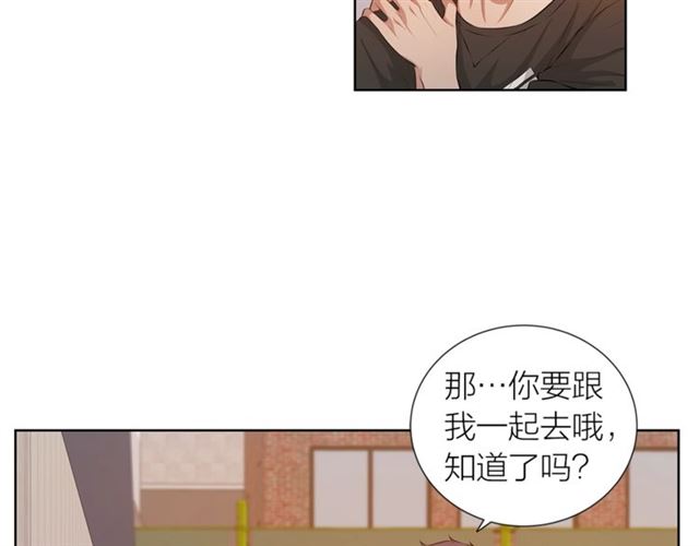 《即兴爵士》第39话 道歉 第11页