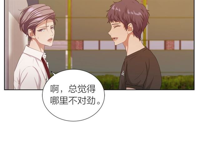 《即兴爵士》第39话 道歉 第12页