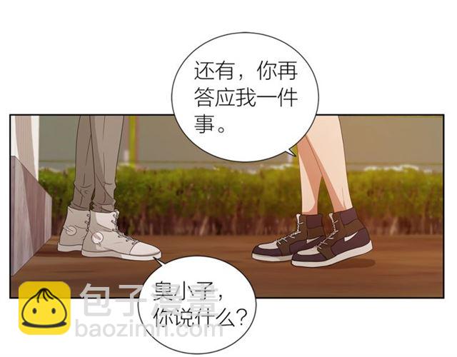 《即兴爵士》第39话 道歉 第13页