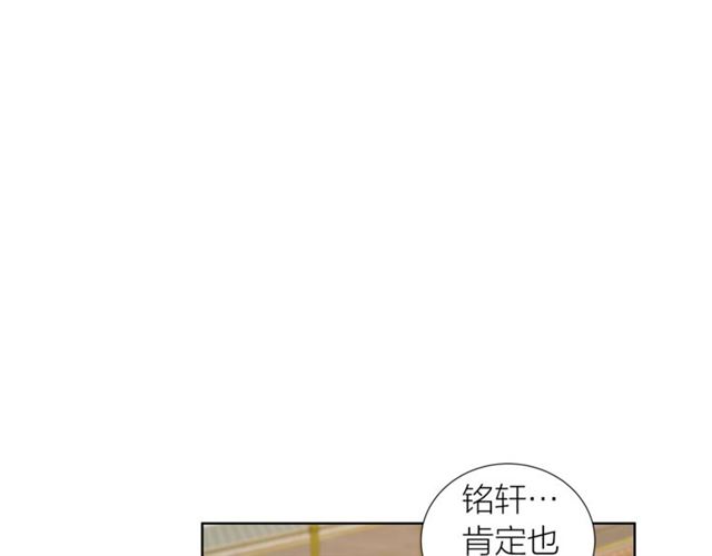 《即兴爵士》第39话 道歉 第14页