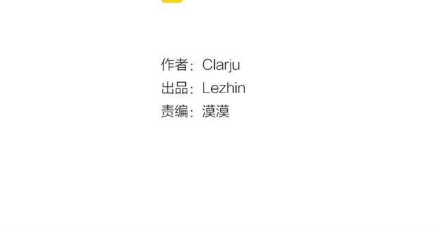 《即兴爵士》第39话 道歉 第19页