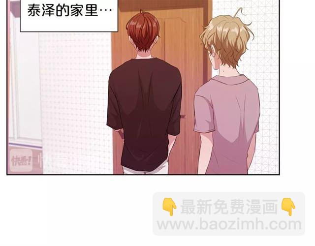 《即兴爵士》第39话 道歉 第23页