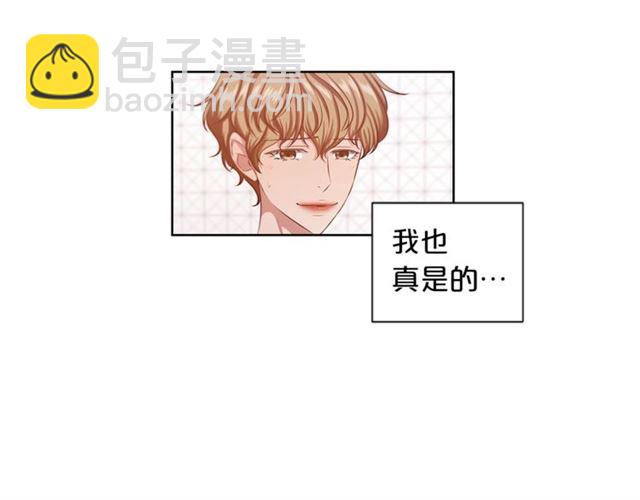 《即兴爵士》第39话 道歉 第24页