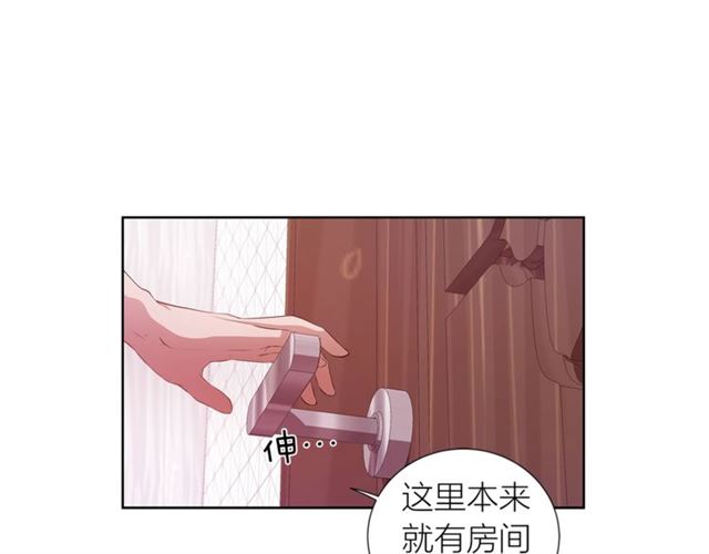 《即兴爵士》第39话 道歉 第27页
