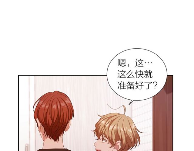 《即兴爵士》第39话 道歉 第37页