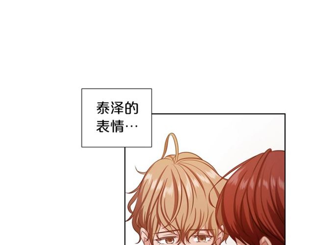 《即兴爵士》第39话 道歉 第39页