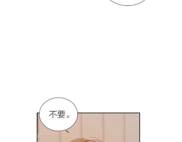 《即兴爵士》第39话 道歉 第3页