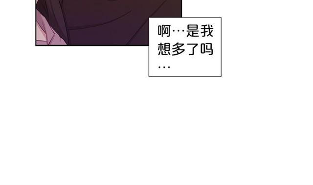 《即兴爵士》第39话 道歉 第42页