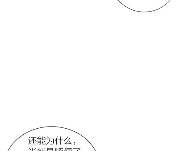 《即兴爵士》第39话 道歉 第5页