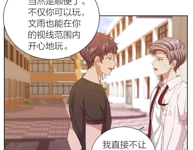 《即兴爵士》第39话 道歉 第6页