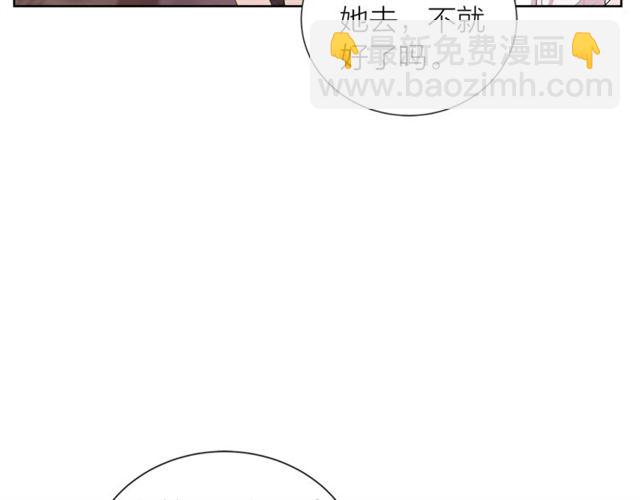 《即兴爵士》第39话 道歉 第7页