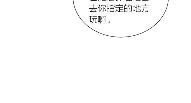 《即兴爵士》第39话 道歉 第9页