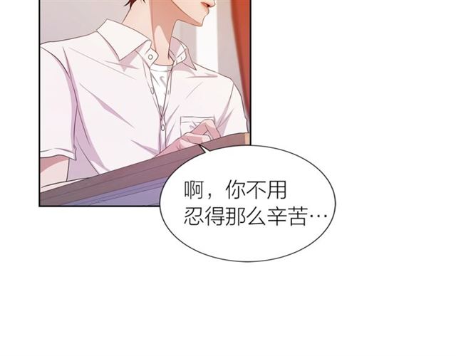 《即兴爵士》第37话 不要放手 第20页