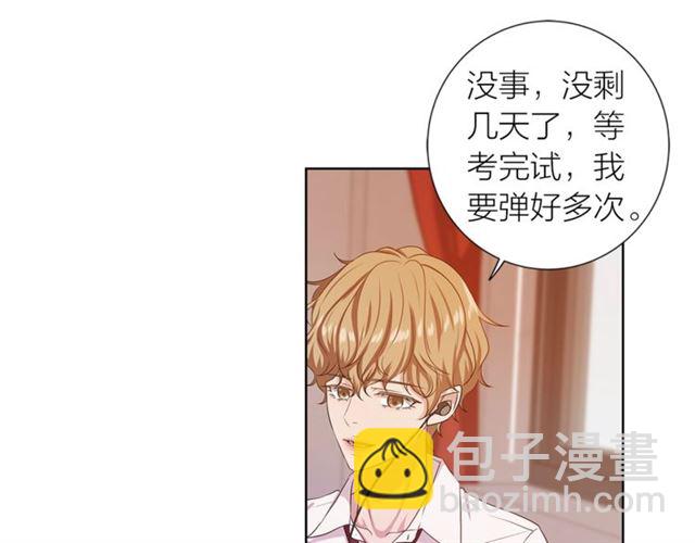 《即兴爵士》第37话 不要放手 第21页