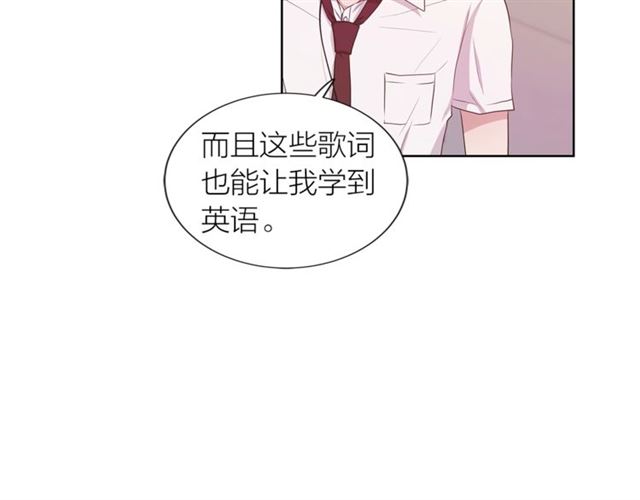 《即兴爵士》第37话 不要放手 第22页