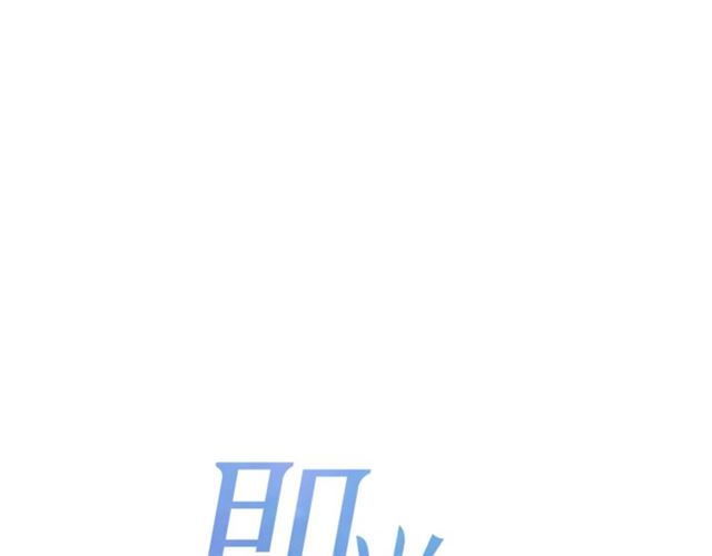 《即兴爵士》第37话 不要放手 第31页