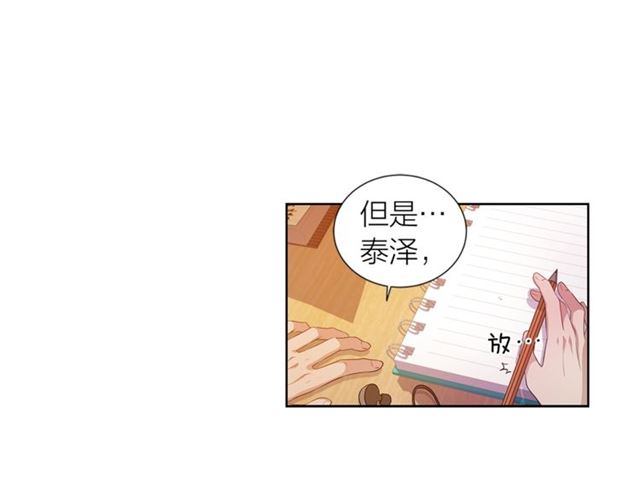 《即兴爵士》第37话 不要放手 第35页