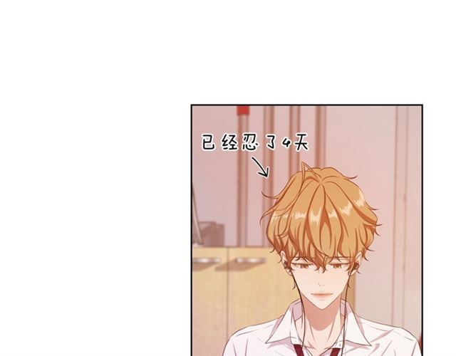 《即兴爵士》第37话 不要放手 第3页