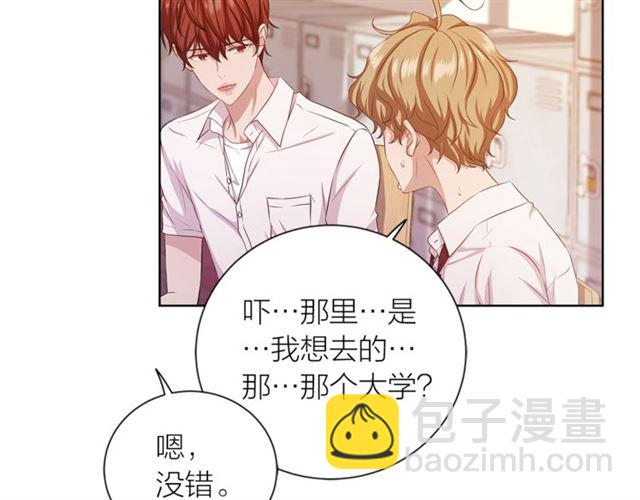 《即兴爵士》第37话 不要放手 第40页