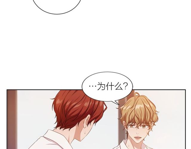 《即兴爵士》第37话 不要放手 第41页