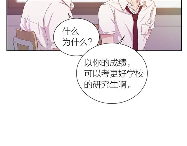 《即兴爵士》第37话 不要放手 第42页