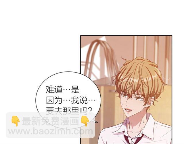 《即兴爵士》第37话 不要放手 第46页