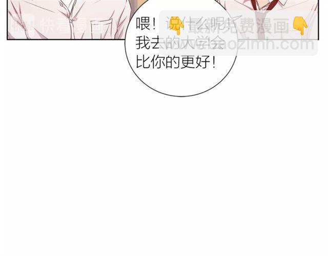 《即兴爵士》第37话 不要放手 第49页