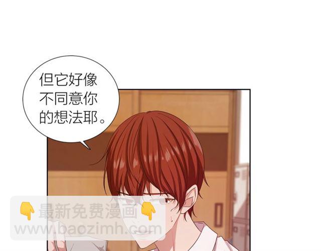 《即兴爵士》第37话 不要放手 第50页
